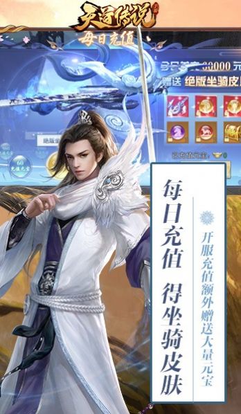 天道传说v4.4056.1