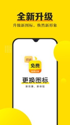 爽阅小说去升级清爽版v1.1.3
