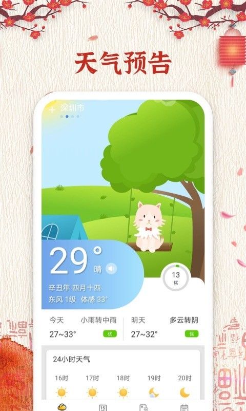 小新日历v1.0.0.0