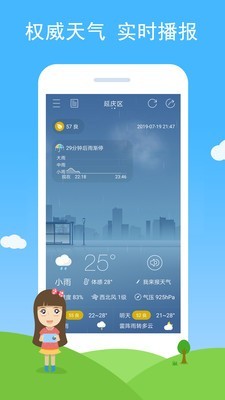 多彩天气v1.0.3