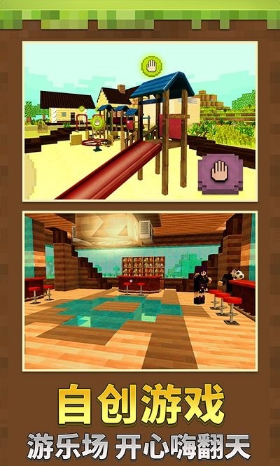 模拟沙盒世界v1.1
