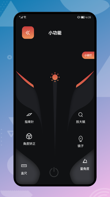 云帆网络助手v1.1