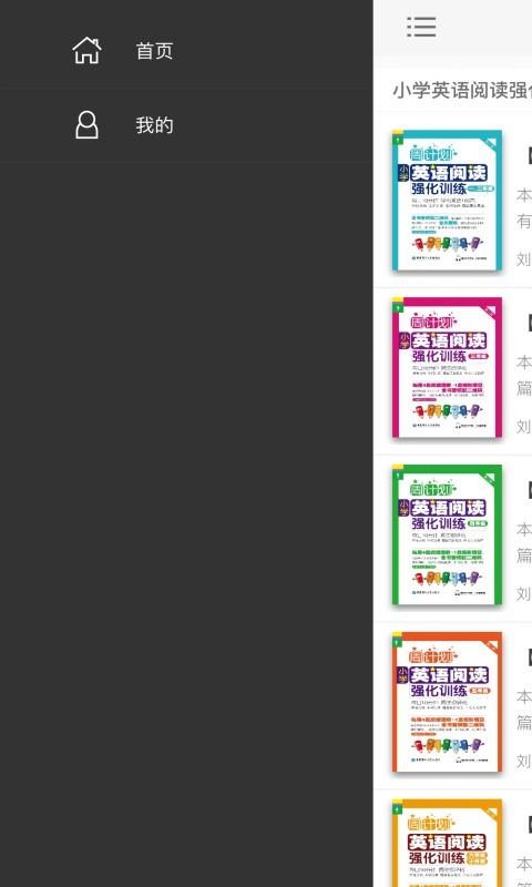 小学英语阅读周计划v2.67.019