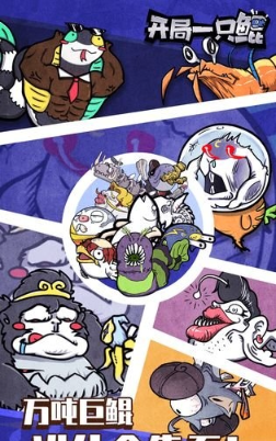 开局一条鲲v2.15