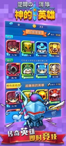消除小英雄v1.0.2