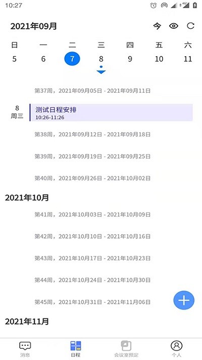 欧坊宝科宝v1.2.4