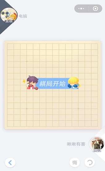 微信欢乐五子棋腾讯版v2.2.9.90