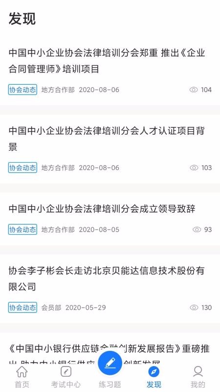 法律人才认证v1.3