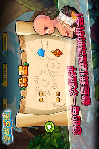 空战西游v1.9.220