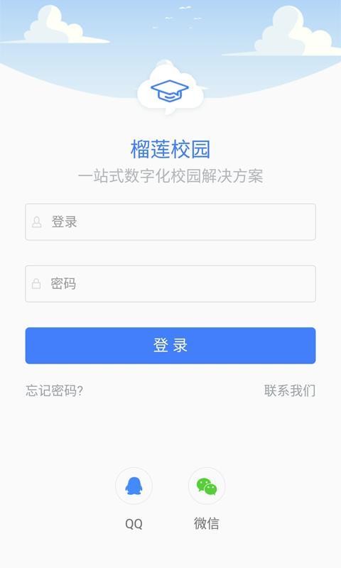 榴莲校园教师端v3.12.3