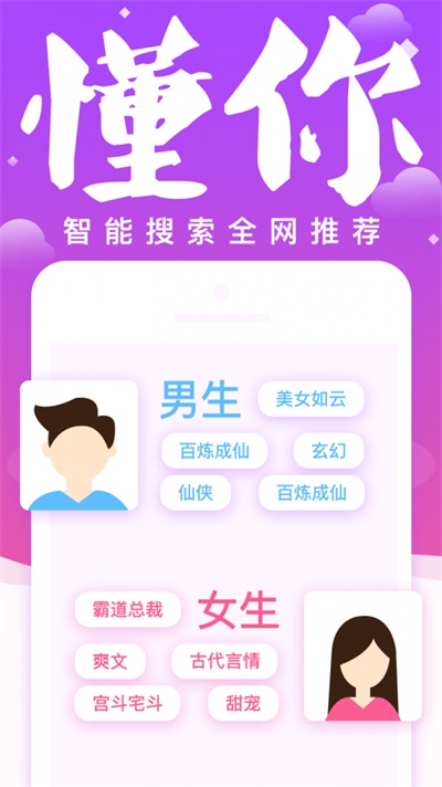 妖气小说阅读v1.2.4