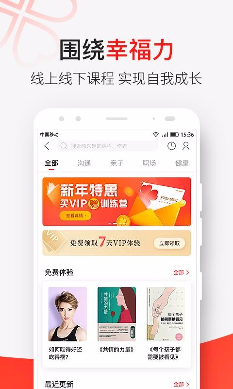 天下女人研习社v2.4.1