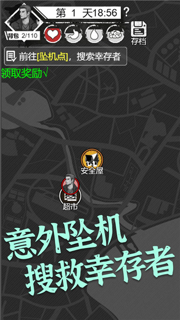 感染者笔记求生v1.0