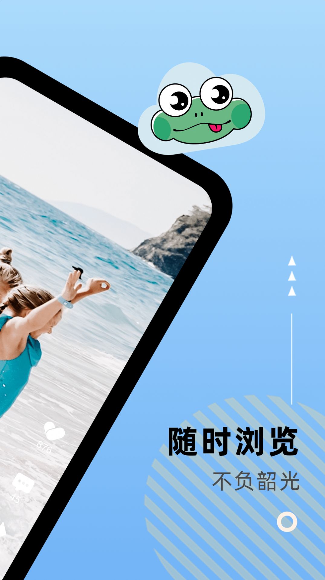 云蛙短视频v1.0.0