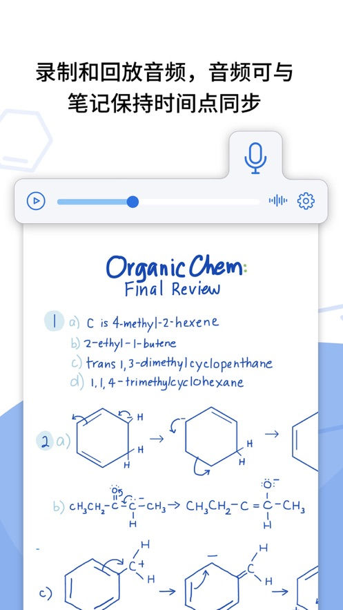 notability免付费版v7.0.0