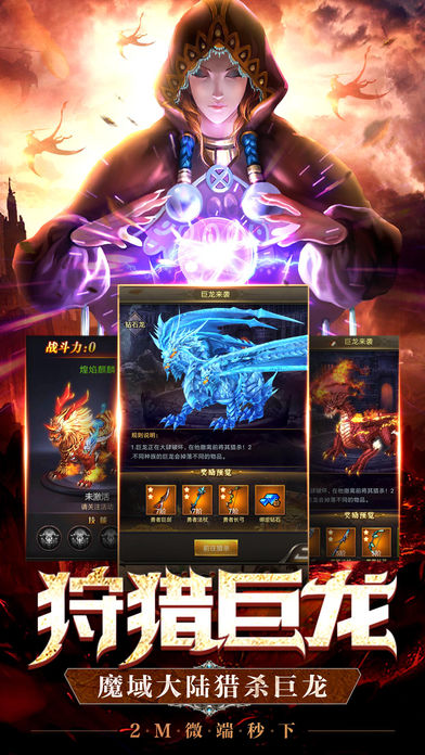 猎魔人单机版v1.0.0