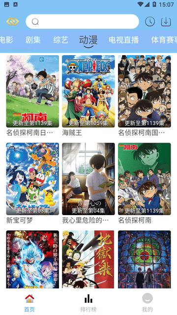 先知影视投屏版v6.1.9