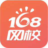 168网校v5.6.2