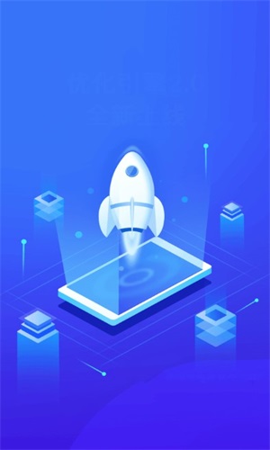 垃圾超强清理管家v10.0.2