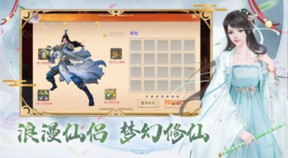 御剑诀之九天揽月v1.0.31