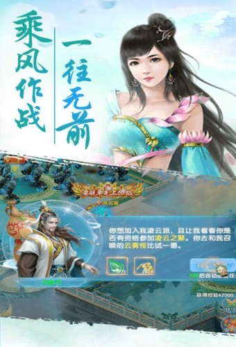 青云传之凡人修仙传v3.4.0