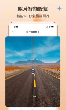 老照片修复助手v1.8.7