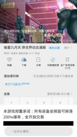 最快追剧永久会员v20.1.0