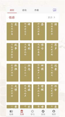 诗词歌赋v1.0.109