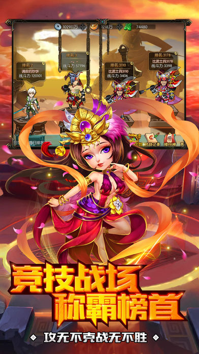 萌战无双手游v1.0.0.2