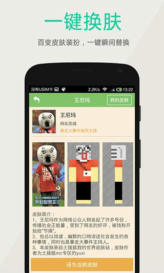 多玩我的世界盒子v2.9.11