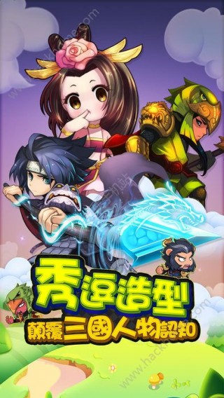 群英三国志手游IOS版v1.0.5