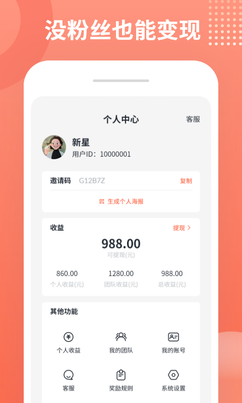 推推侠赚钱软件v1.0.0