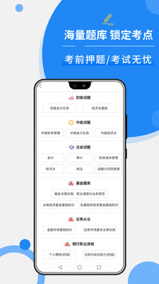牛账网v2.5.2