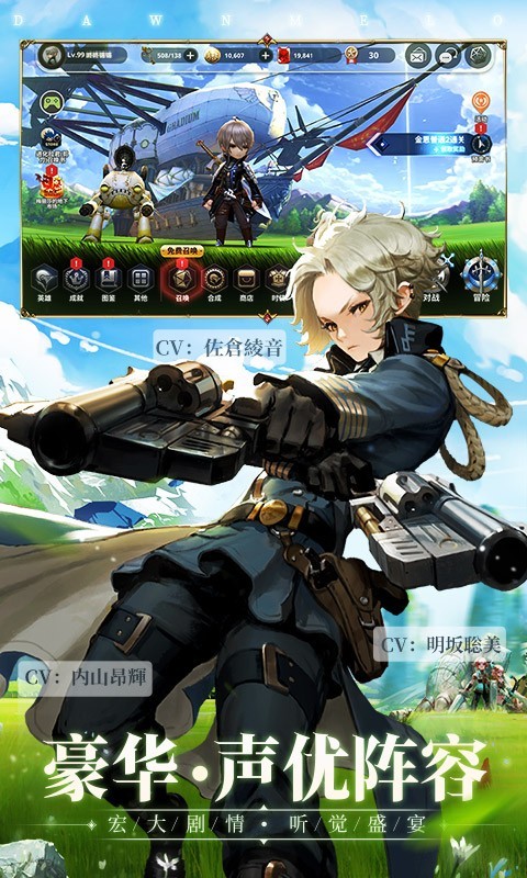 破晓战歌游戏v1.0.1