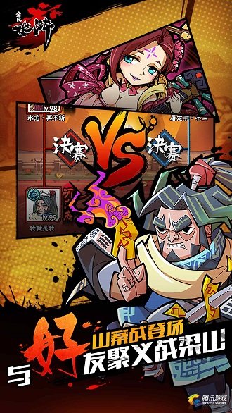 全民水浒最新正版v2.0.208