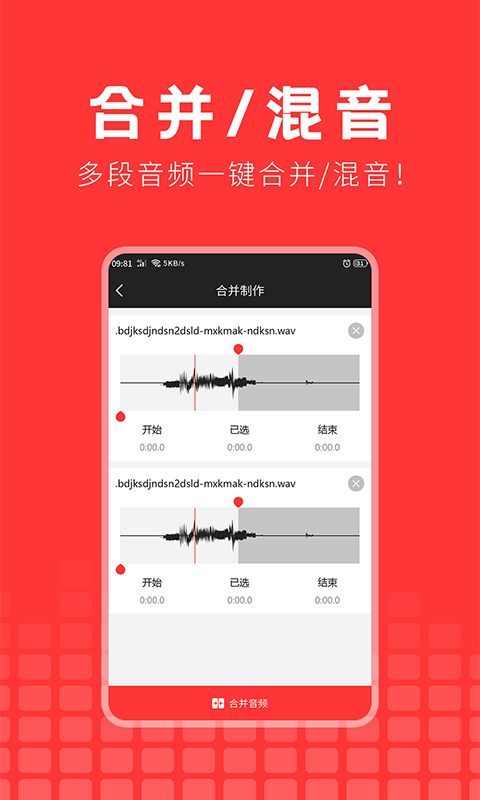 音乐提取精灵v1.0.1