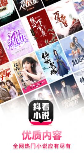 抖看小说v4.00.01