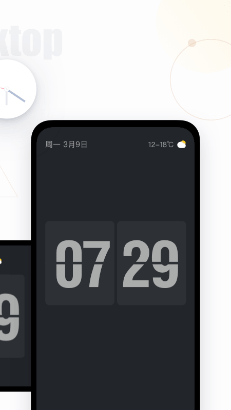 番茄时钟桌面v1.1.1