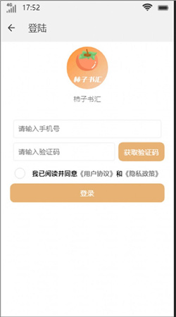 柿子书汇v4.00.01