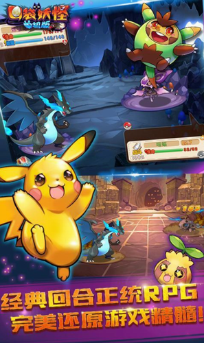 口袋妖怪3DS360最新版v2.1.0