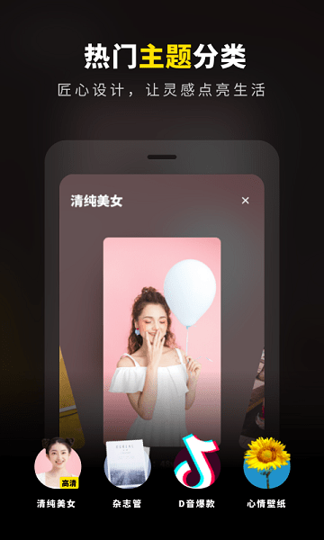 趣玩壁纸桌面v1.1