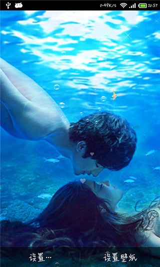 深海中的恋人动态壁纸v