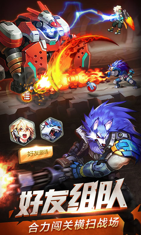 时空枪战安卓版v3.0.6047