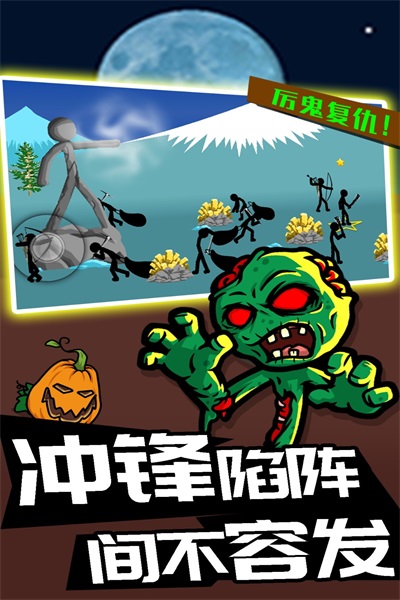 火柴人攻防战v1.0.1