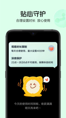 好奇小知v1.0.6