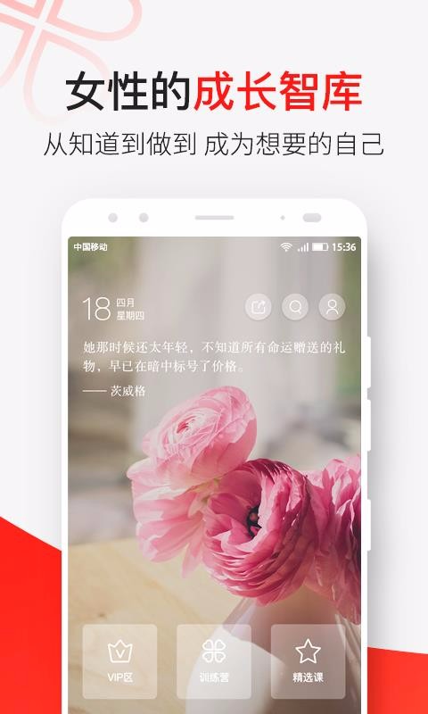 天下女人研习社v2.4.1