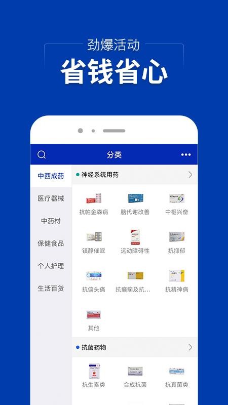 集药方舟药房v1.3.7