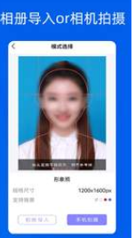 美颜自拍证件照v1.0.5