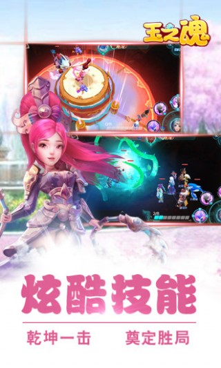 玉之魂v7.004.1711081108