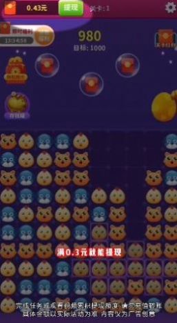 天空消除宝箱v1.0.0